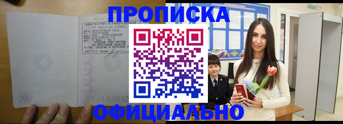 прописка поиск в Юрюзани