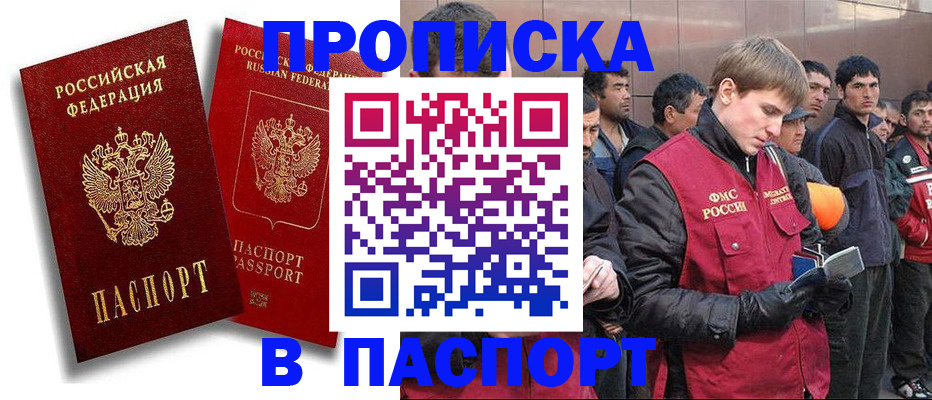 временная регистрация гарантия в Юрюзани